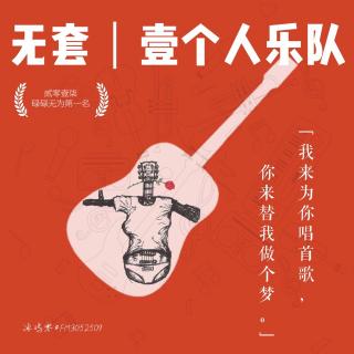 北京情结（cover）