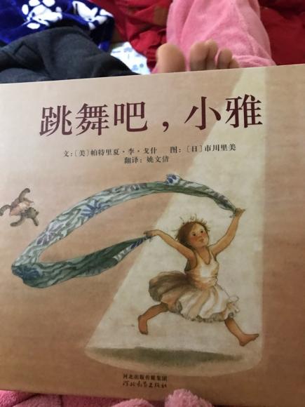 298 20171104 跳舞吧,小雅