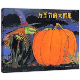 夔宝讲故事 万圣节的大南瓜🎃