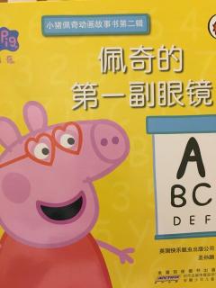 小面读英文绘本-《Peppa's first glasses》（2017.11.04）