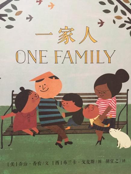 一家人one family-20171104