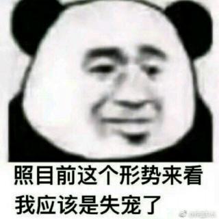 我要疯了，超出了我的想象。