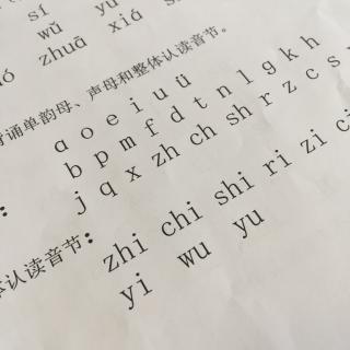 11.05 拼音认读卷F、G