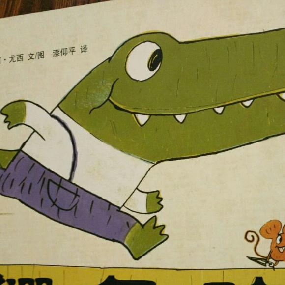 《鳄鱼哇尼》 主播 :羽落