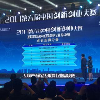 中国创新创业大赛获奖项目介绍及分析