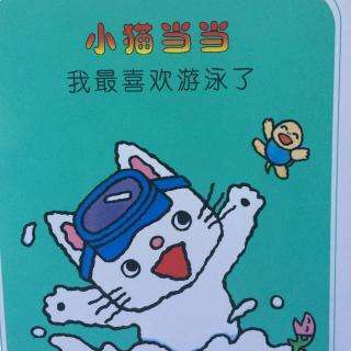 王晗宁讲故事—小猫当当《我最喜欢游泳了》