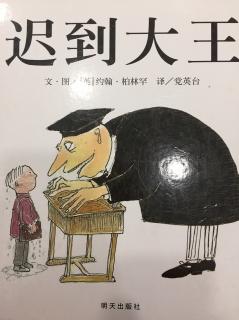 《小小主播》迟到大王