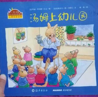 Lily老师讲故事——《汤姆上幼儿园》