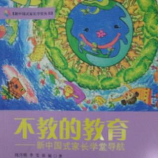 学会尊重孩子