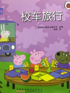 小面读英文绘本《School Bus Trip》（2017.11.05）