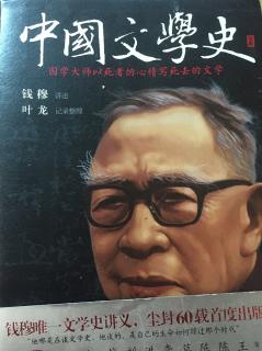 第十三篇 汉代散文《史记》