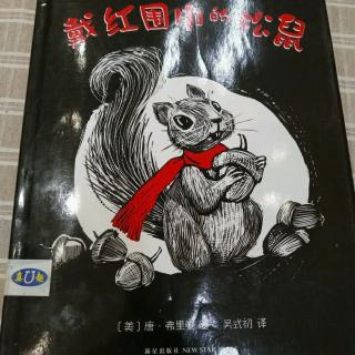 戴红围巾的松鼠