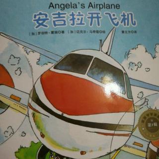 34天-和桃仔一起读绘本《安吉拉开飞机》
