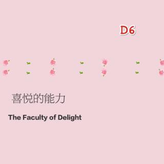D6-喜悦的能力 The Faculty of Delight