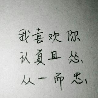 给你一封情书