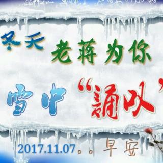 冬天，雪中“诵叹”：一辈子开心的活法，记住两句话。