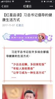 金波经典诵读《和树谈心》15请你静静倾听