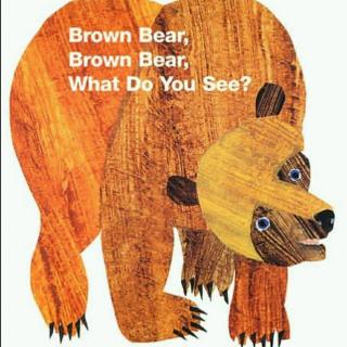 棕熊棕熊，你看到了什么？