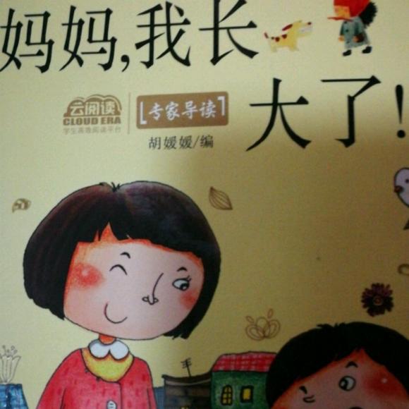 妈妈我长大了《红狐狸》