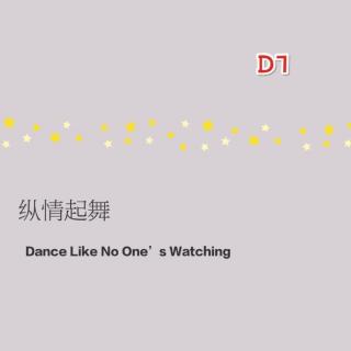 D7-纵情起舞（中英双语）