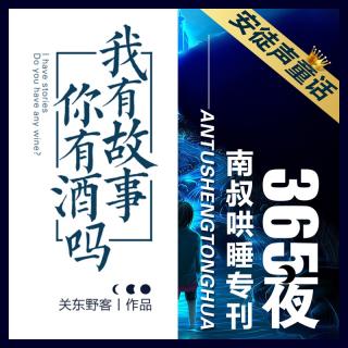 001夜：我有故事你有酒吗