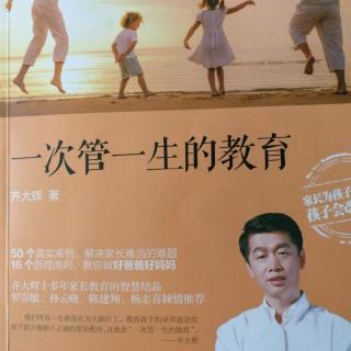 家长素质决定孩子作为——浮桶原理