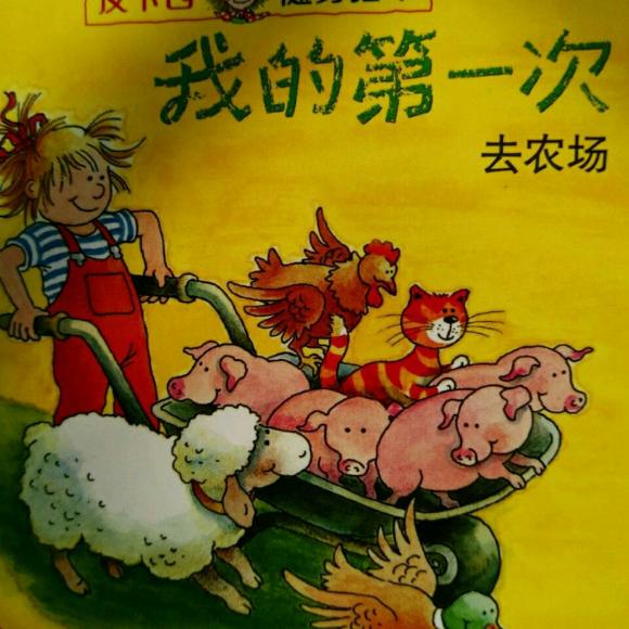 【第94期 我的第一次-----去农场】在线收听_bella读绘本_荔枝fm