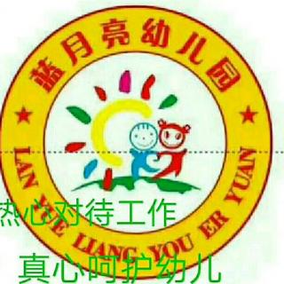 蓝月亮幼儿园睡前故事《懂礼貌的小兔》