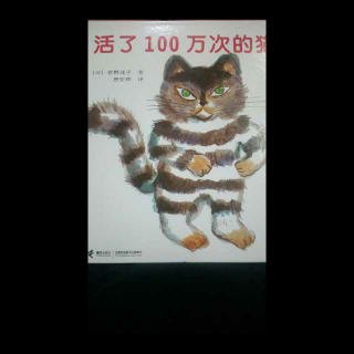 活了100万次的猫🐱