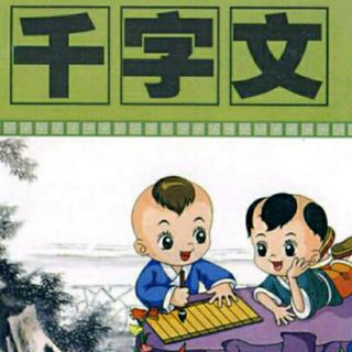 04剑号巨阙珠称夜光果珍李柰菜重芥姜