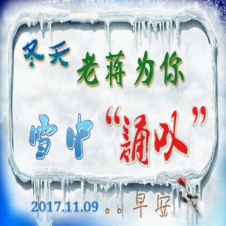 冬天，雪中“诵叹”：小忍是修养，大忍是智慧。