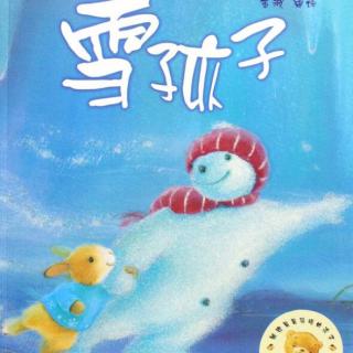 【马修为你讲故事】雪孩子