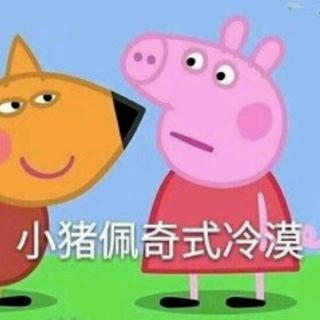 对不起，我不想被邀请。