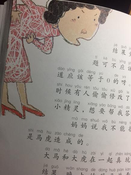 小屁孩日记～一年级屁事多～1.12.7-7=?