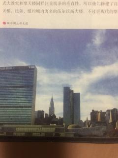 希利尔讲艺术史建筑部分第29章建筑新思想