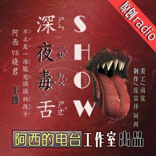 #深夜毒舌show#脑子进水的人，才会原谅忘恩负义过河拆桥的人！