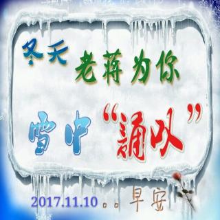 冬天，雪中“诵叹”：笑看风云，静赏花开。