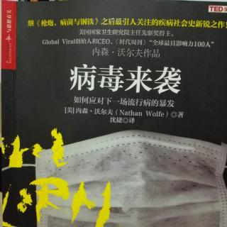 识别病毒、预测病毒进化轨迹的新技术手段