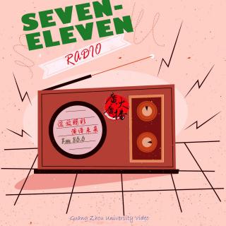 【seven-eleven】各种搞怪无厘头talk show
