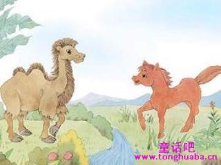 第三十三期「小骆驼和小红马」