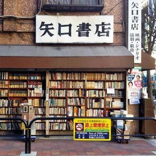 日本神保町，世界上最大的旧书街