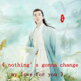【文渊】nothing's gonna change my love for you