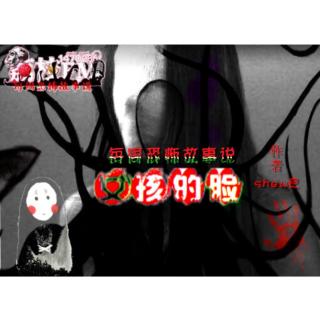 每周恐怖故事说42《女孩的脸》