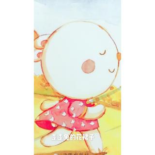 歪歪兔的花裙子2