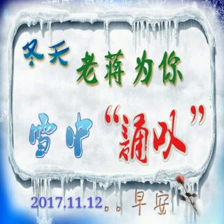 冬天，雪中“诵叹”：上等人，中等人，下等人