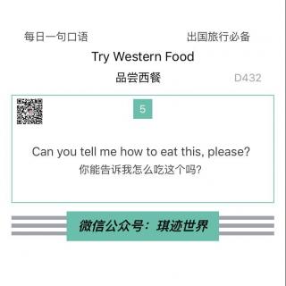 【旅行英语】 品尝西餐 ·D432: Can you tell me how to eat this, please? 