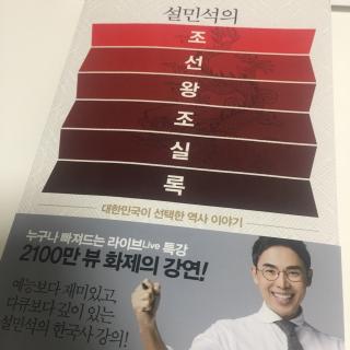32. [9대 성종]조선 고유의 법전, 경국대전을 완성하다