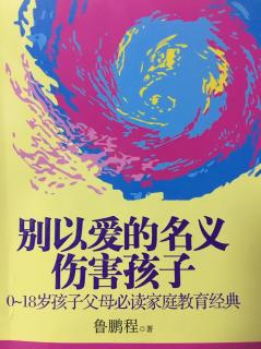 过度保护——接受“温室教育”的孩子无法经受“室外风雨”