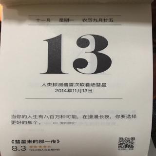 104.智囊