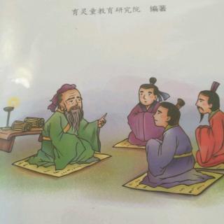 孔子与颜回的故事